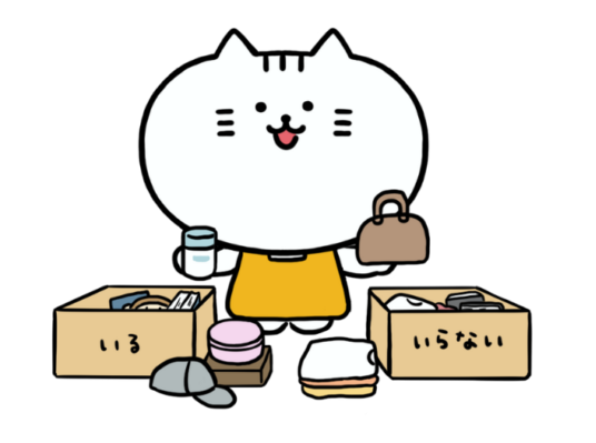 断捨離イラスト